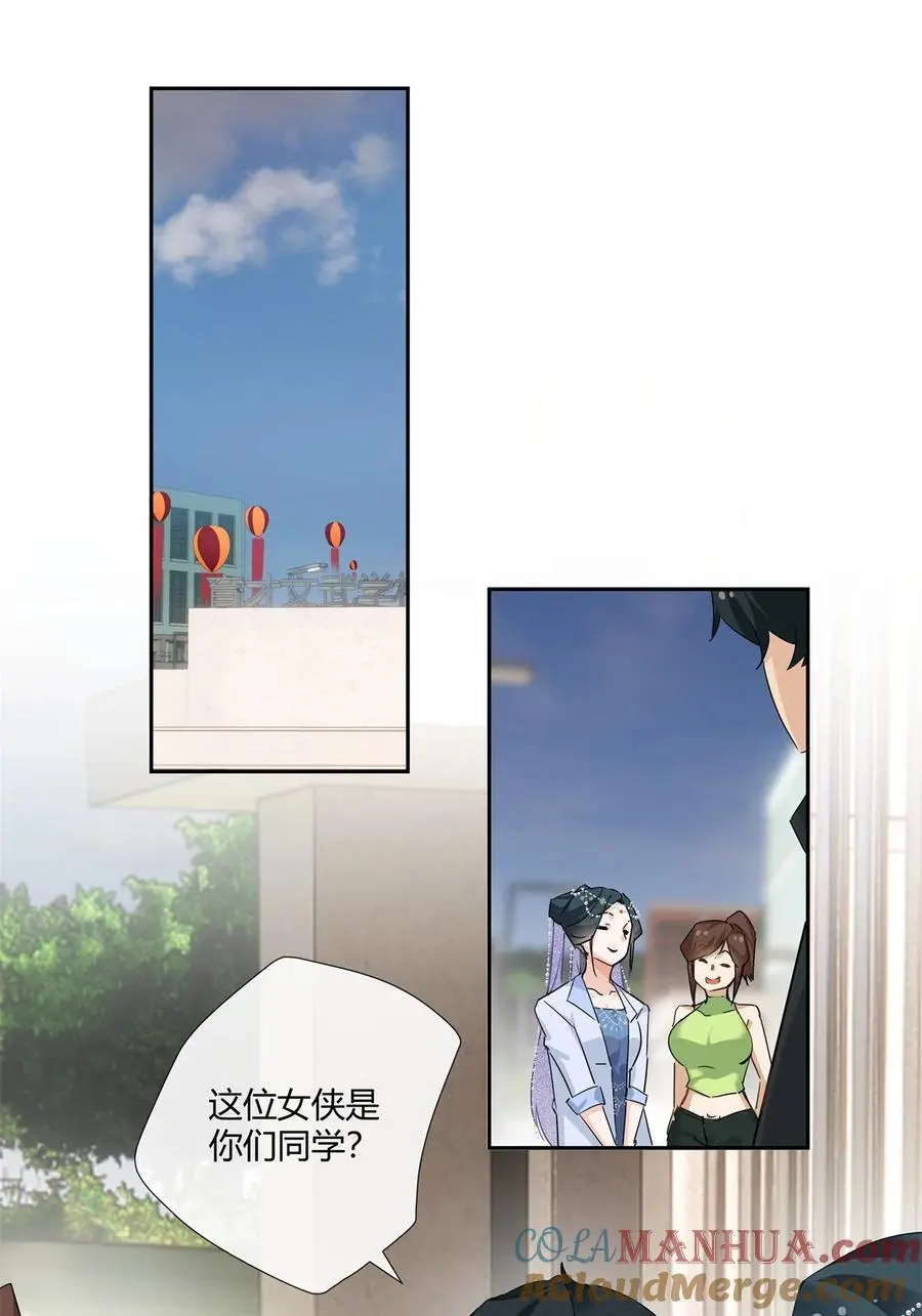 61 心心念念的虞姬 第11页