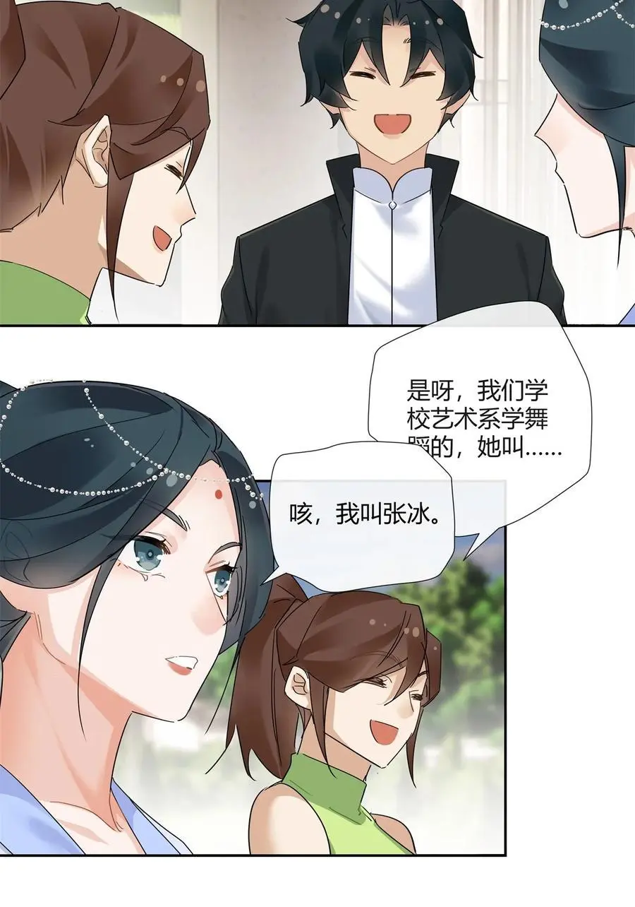 61 心心念念的虞姬 第12页