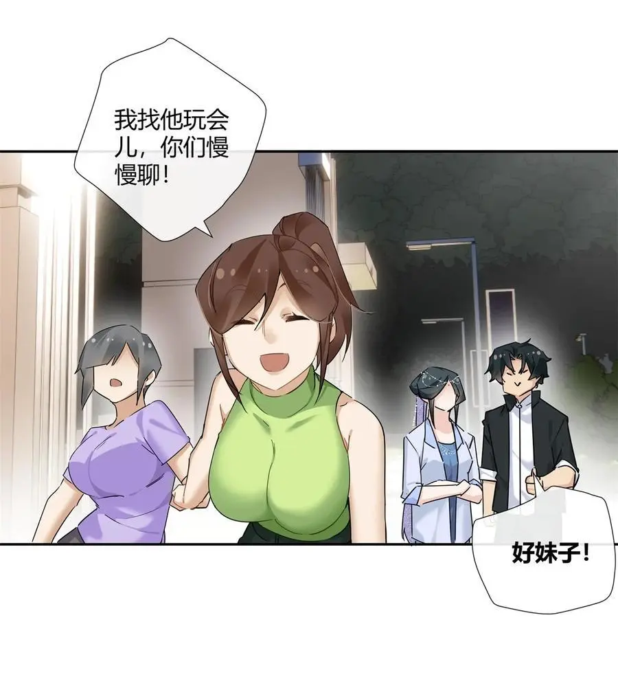 61 心心念念的虞姬 第14页