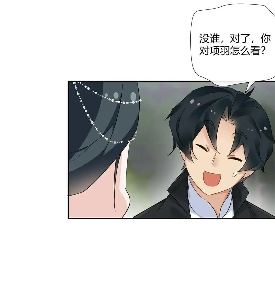 61 心心念念的虞姬 第16页