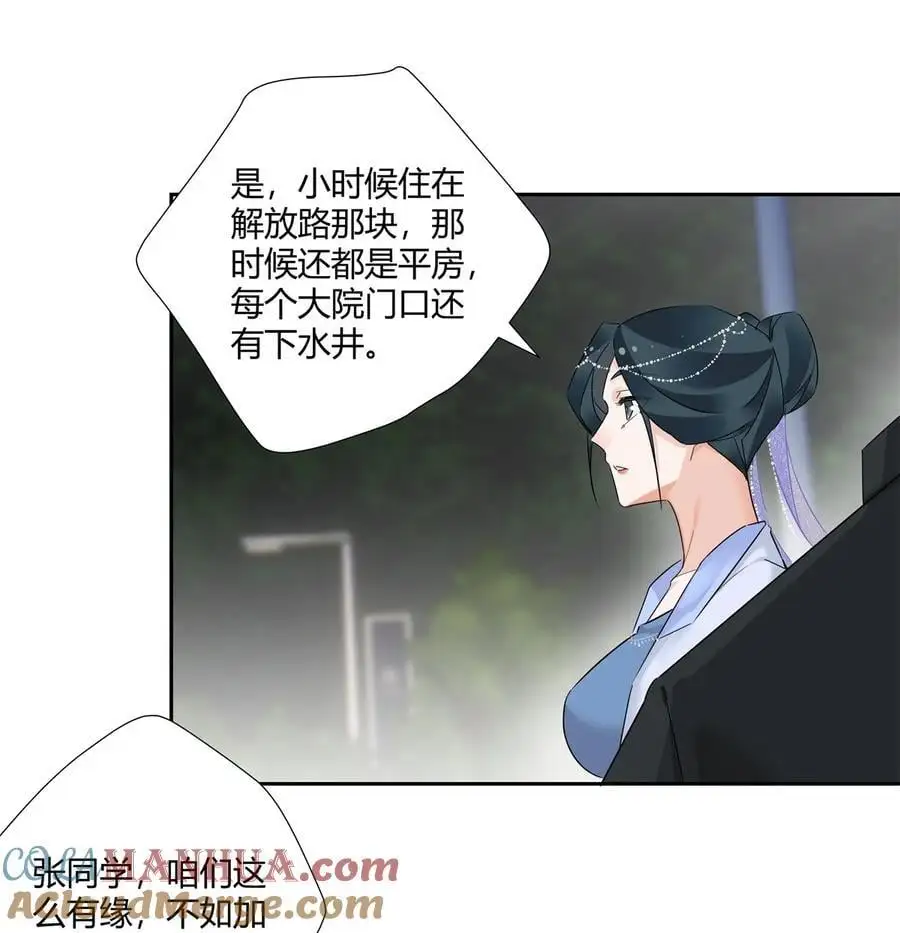 61 心心念念的虞姬 第19页