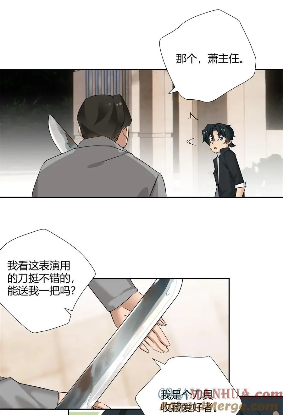 61 心心念念的虞姬 第21页