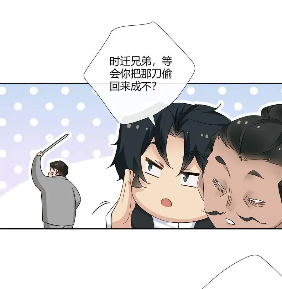 61 心心念念的虞姬 第24页