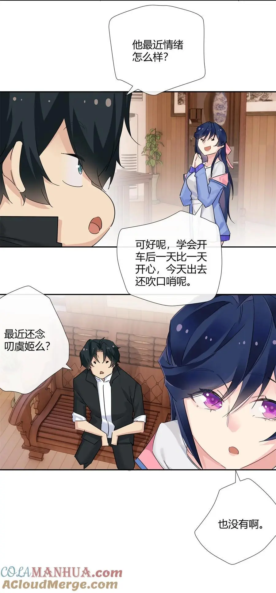 61 心心念念的虞姬 第27页