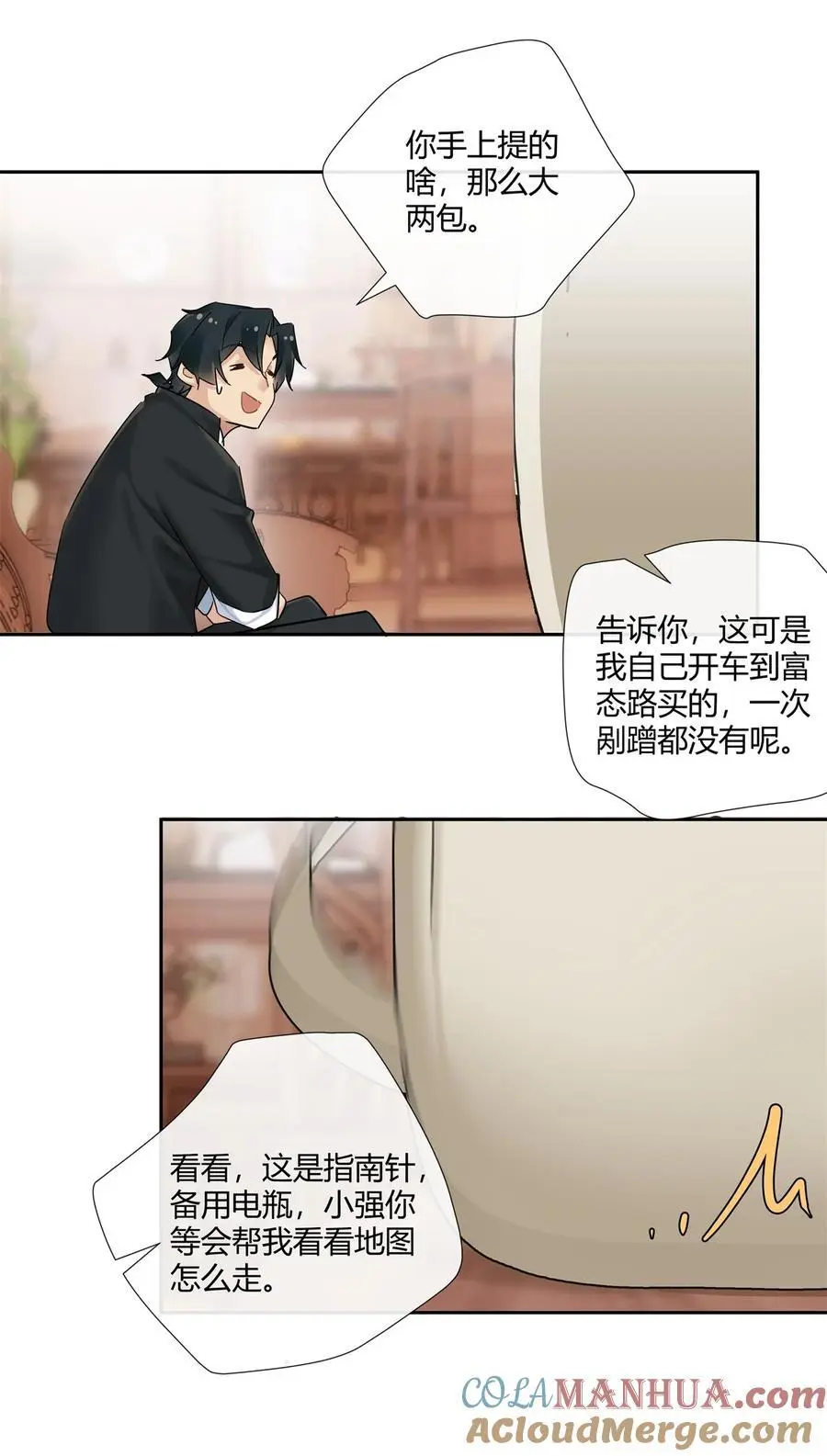61 心心念念的虞姬 第29页