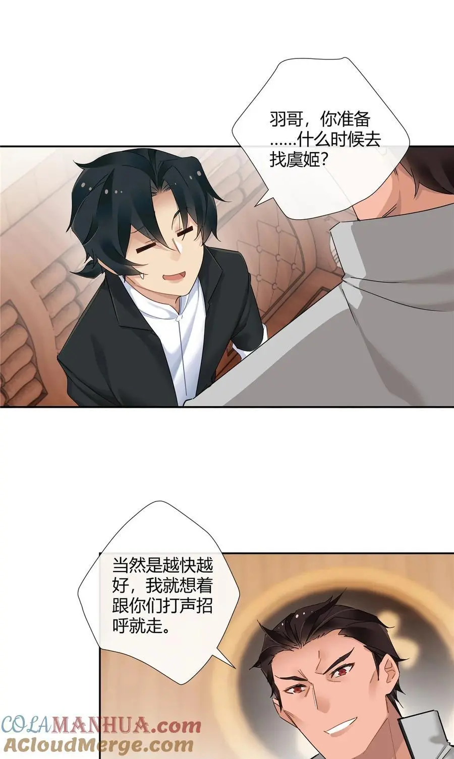 62 拿我当梦郎 第3页
