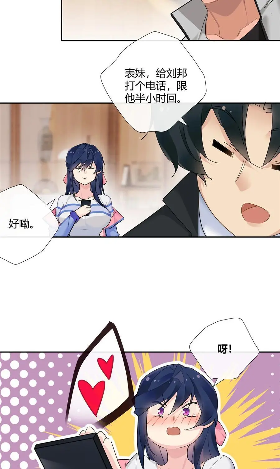 62 拿我当梦郎 第4页