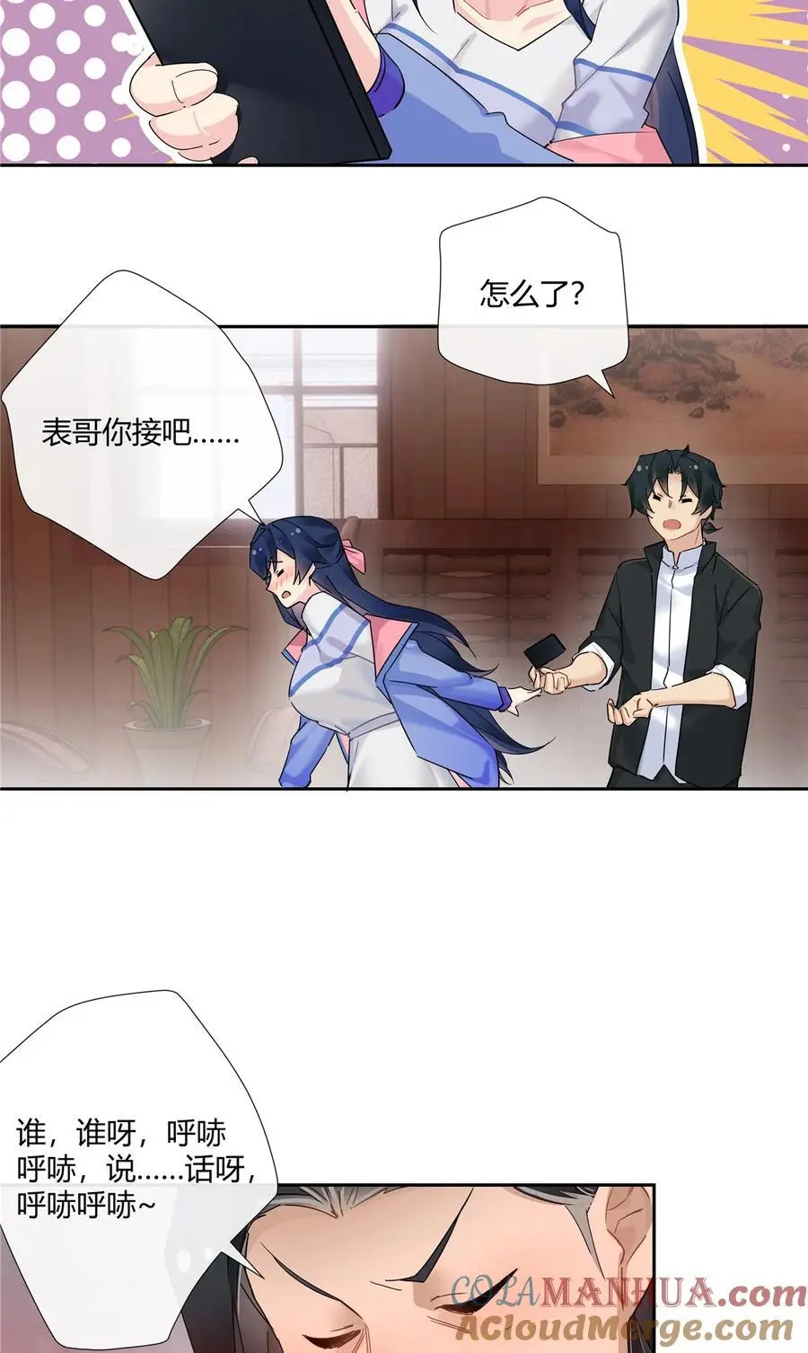 62 拿我当梦郎 第5页