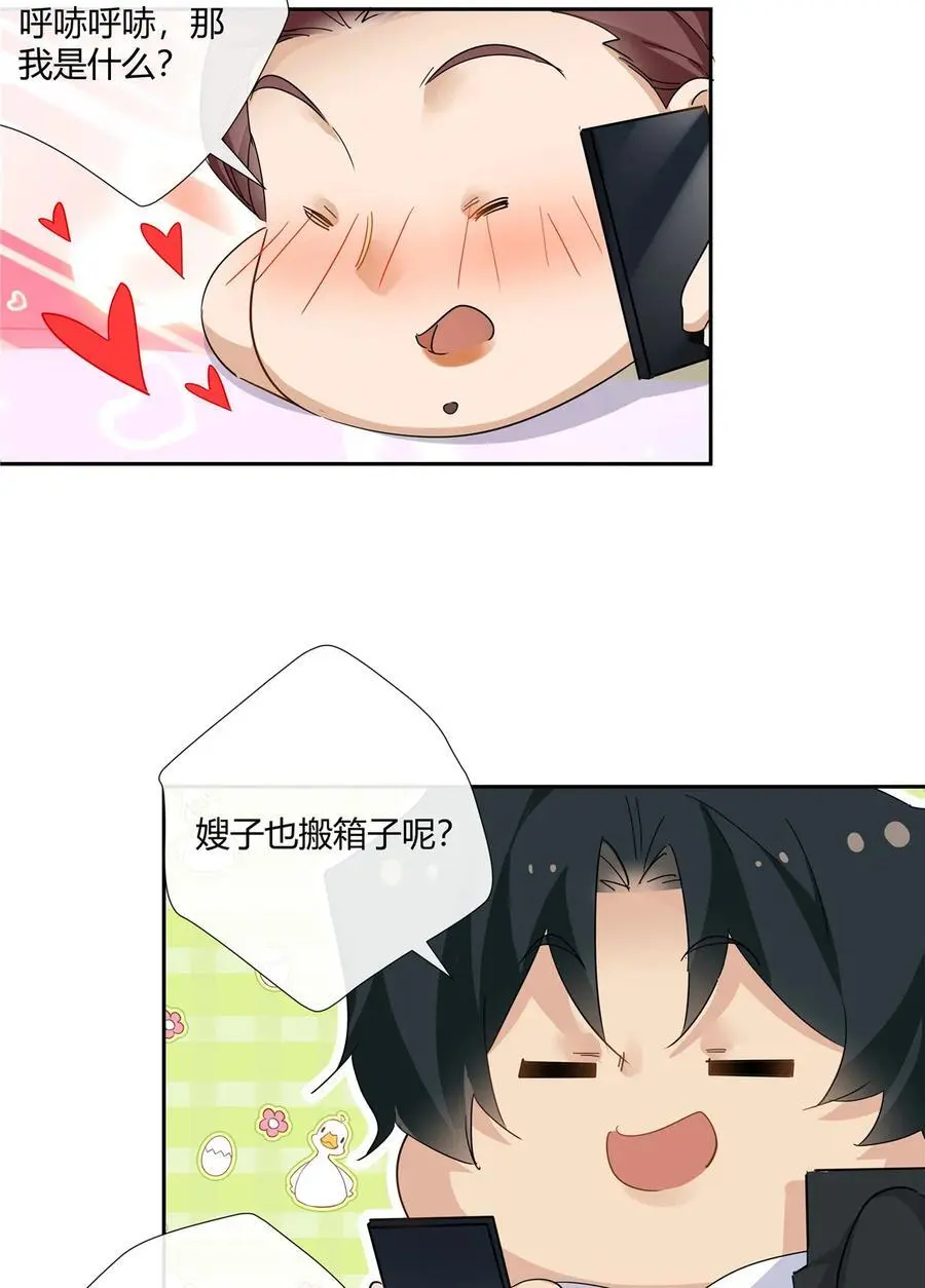 62 拿我当梦郎 第8页