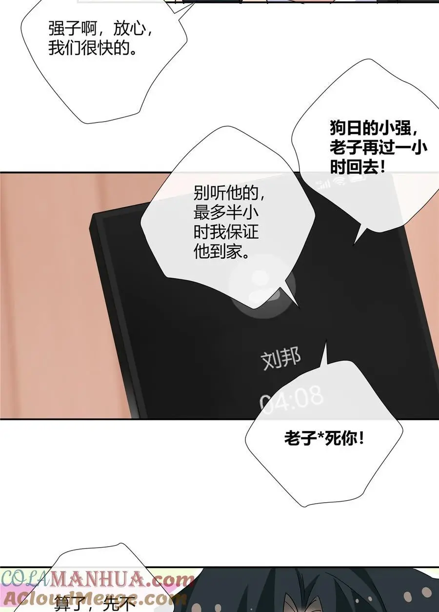 62 拿我当梦郎 第9页