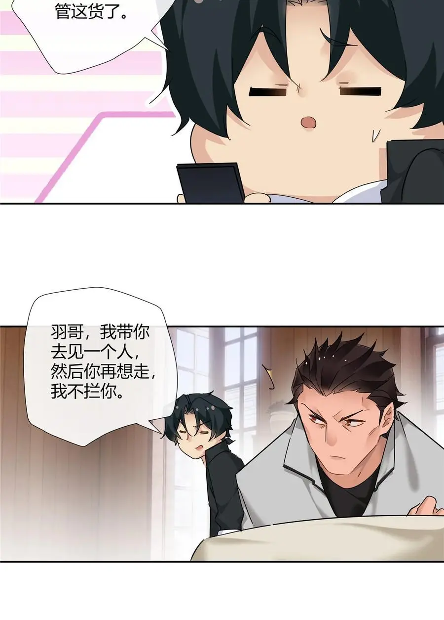 62 拿我当梦郎 第10页