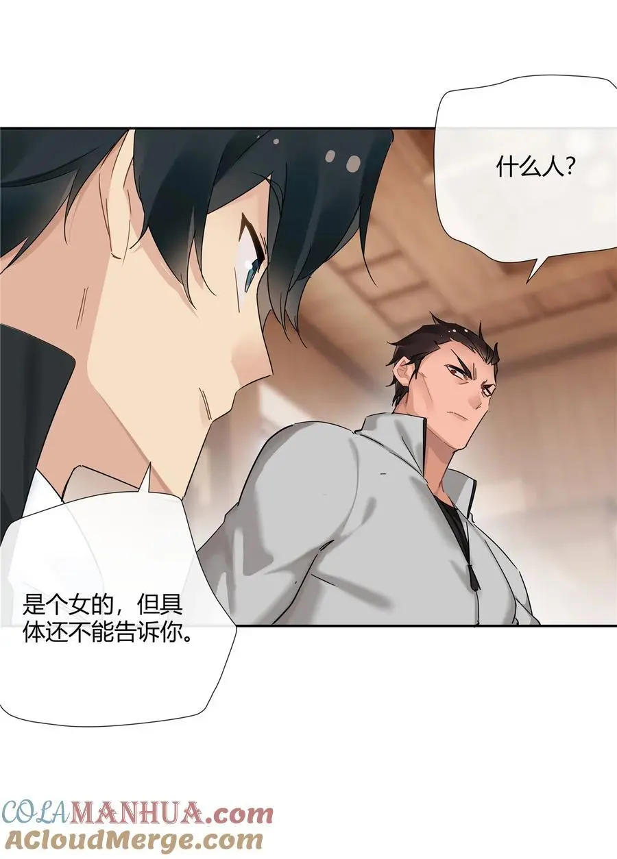 62 拿我当梦郎 第11页