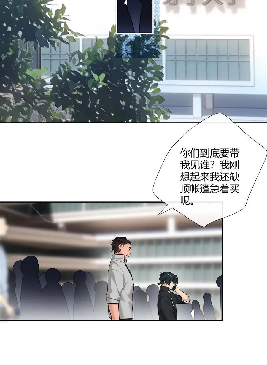 62 拿我当梦郎 第14页