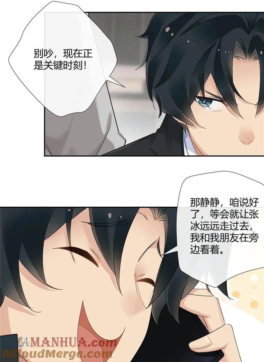 62 拿我当梦郎 第15页