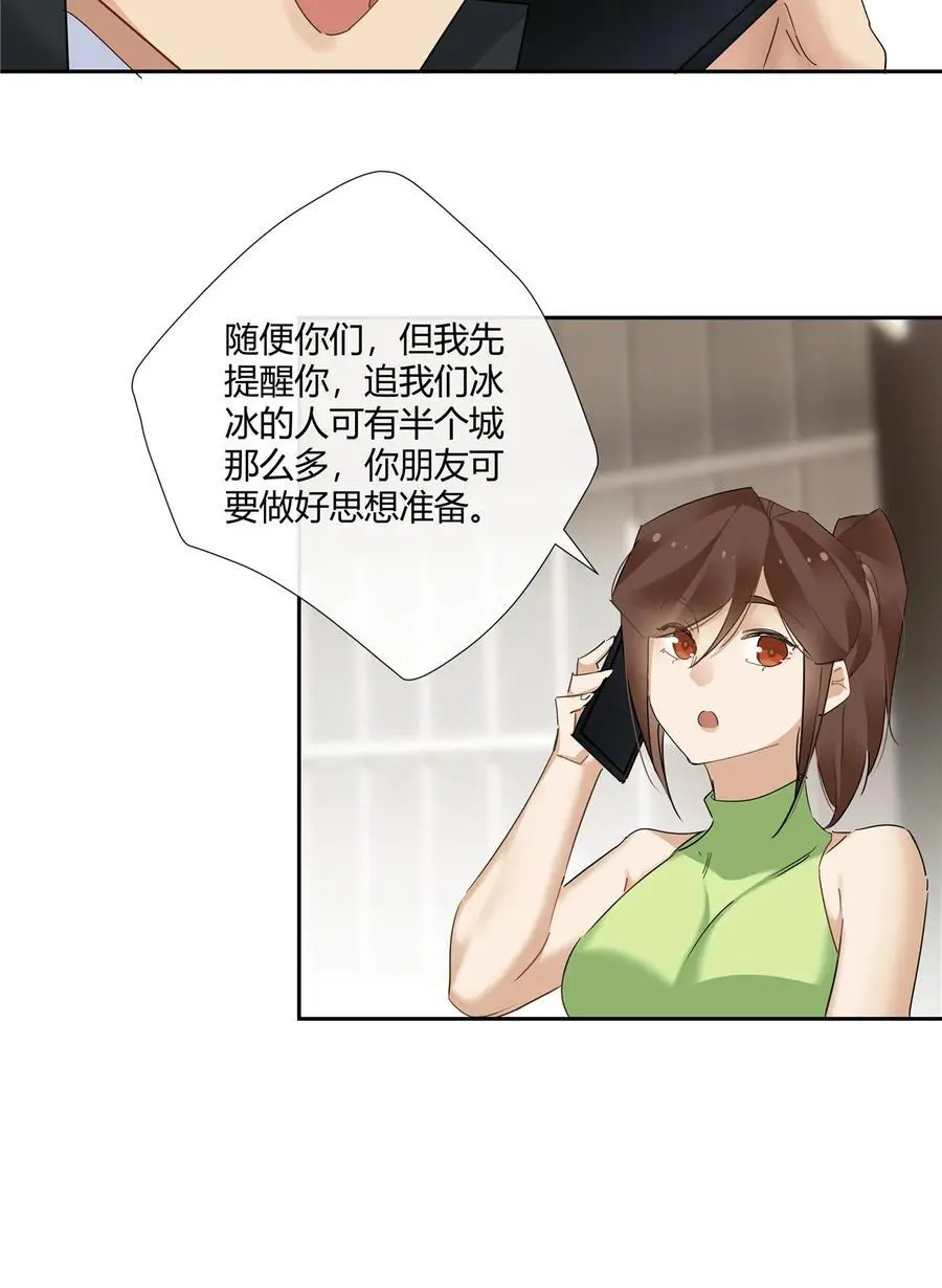 62 拿我当梦郎 第16页