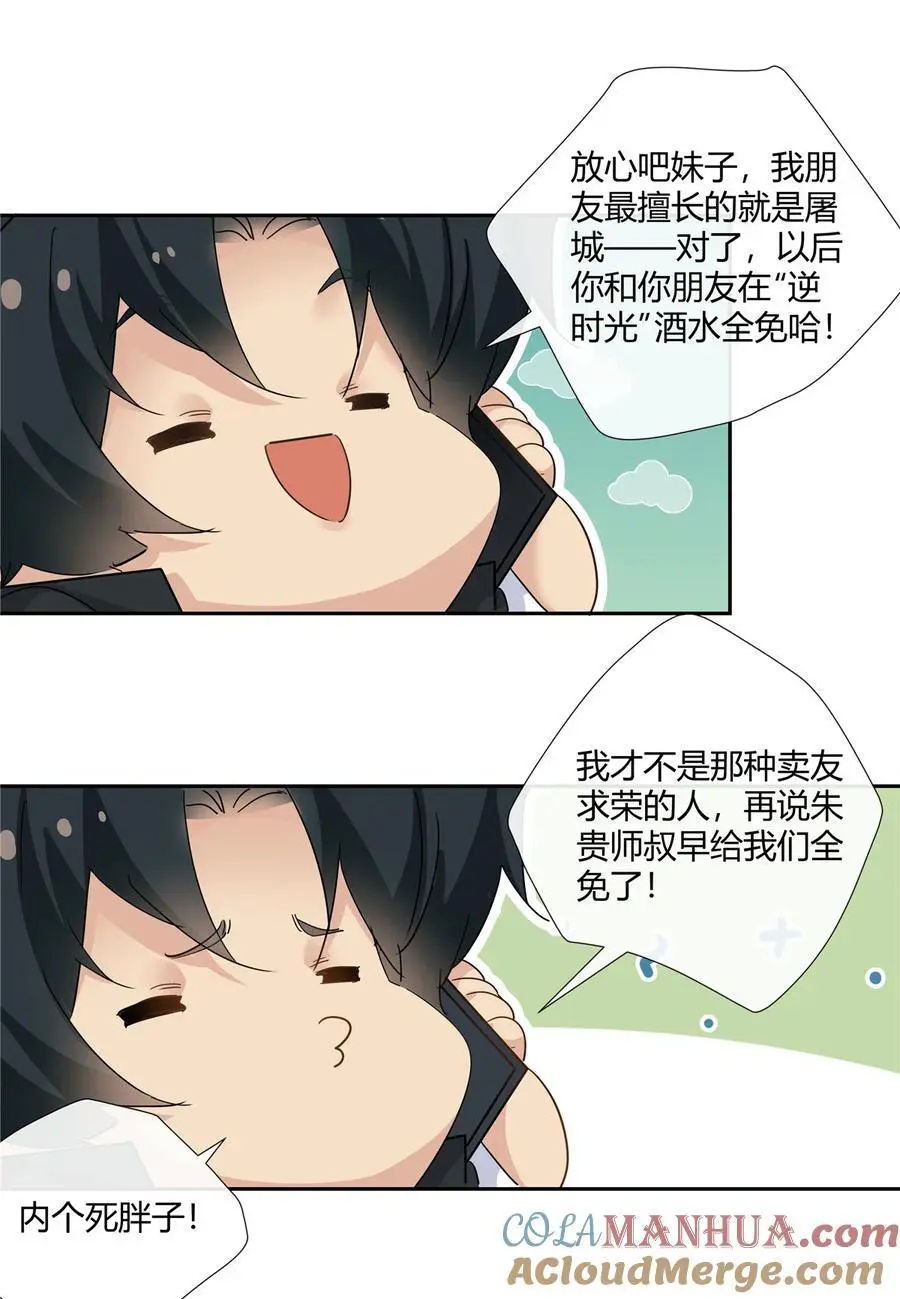 62 拿我当梦郎 第17页