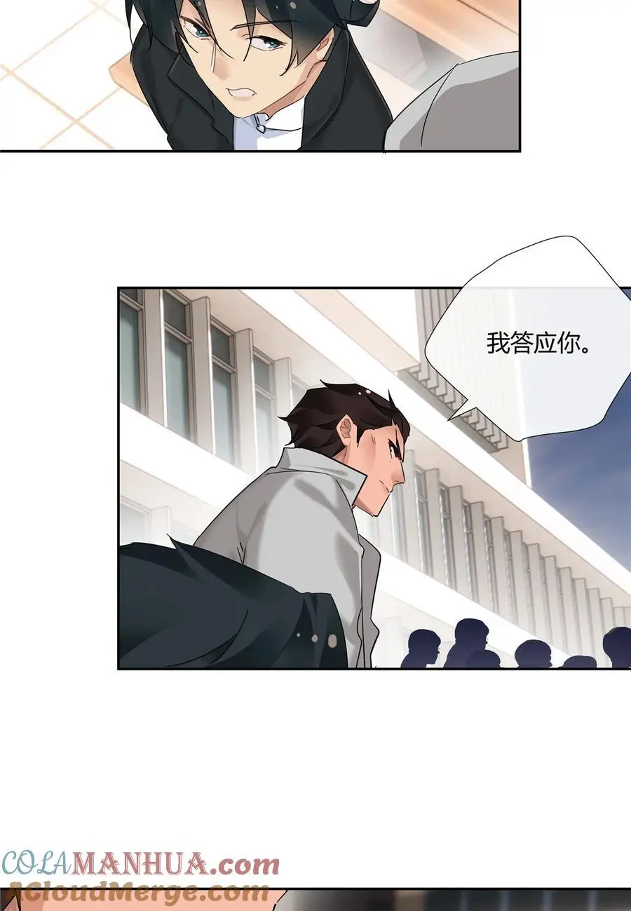 62 拿我当梦郎 第19页