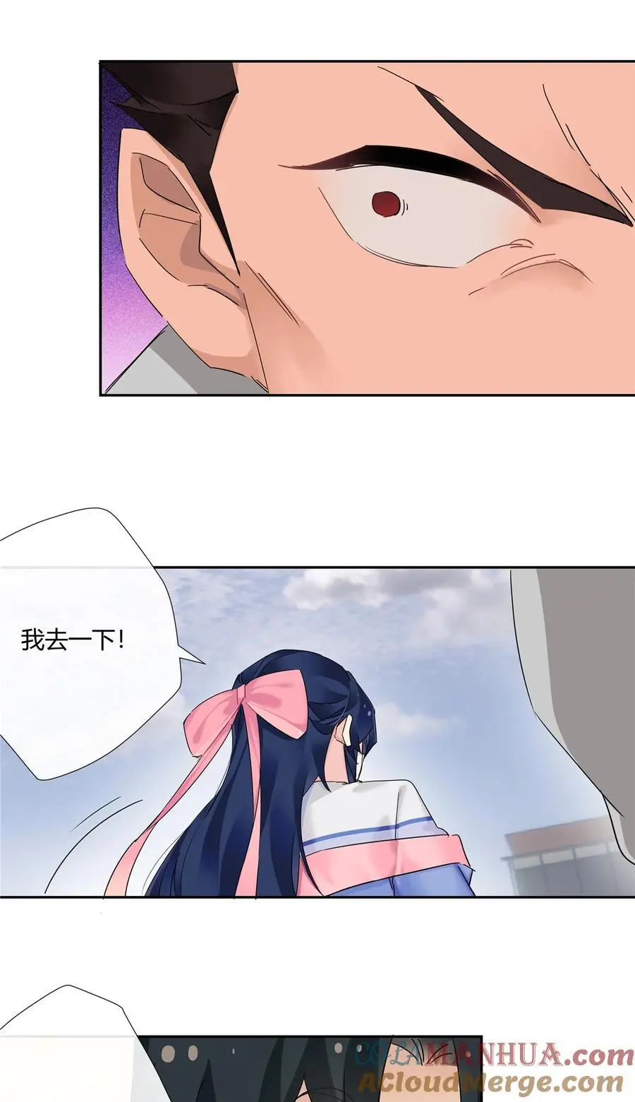 62 拿我当梦郎 第23页