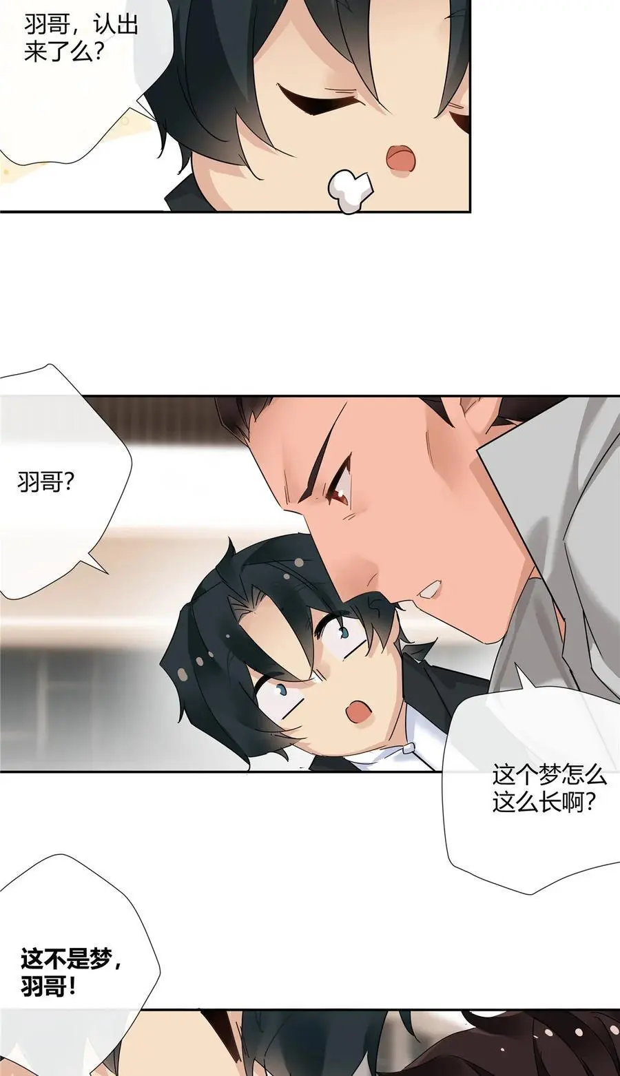 62 拿我当梦郎 第24页