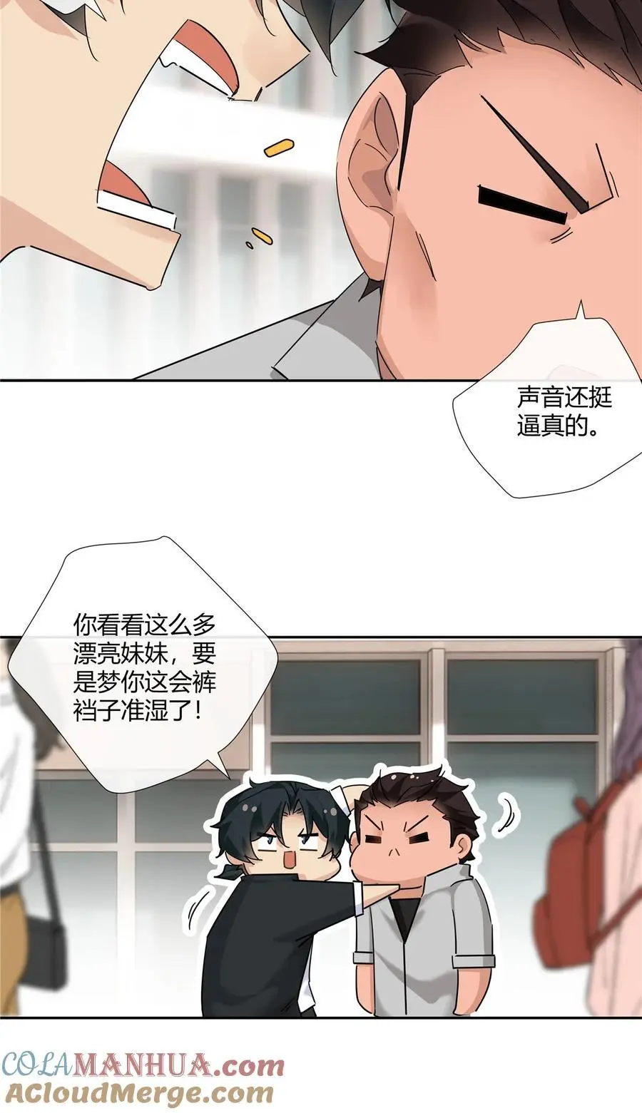 62 拿我当梦郎 第25页