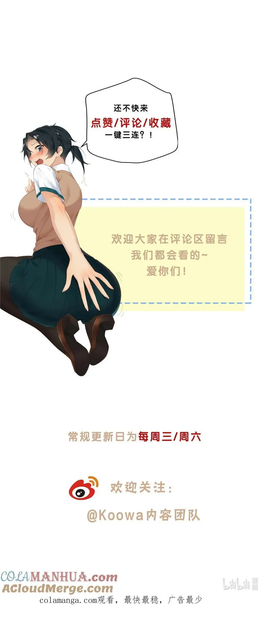62 拿我当梦郎 第29页