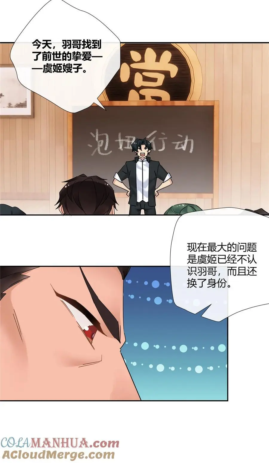 63 泡妞行动 第7页