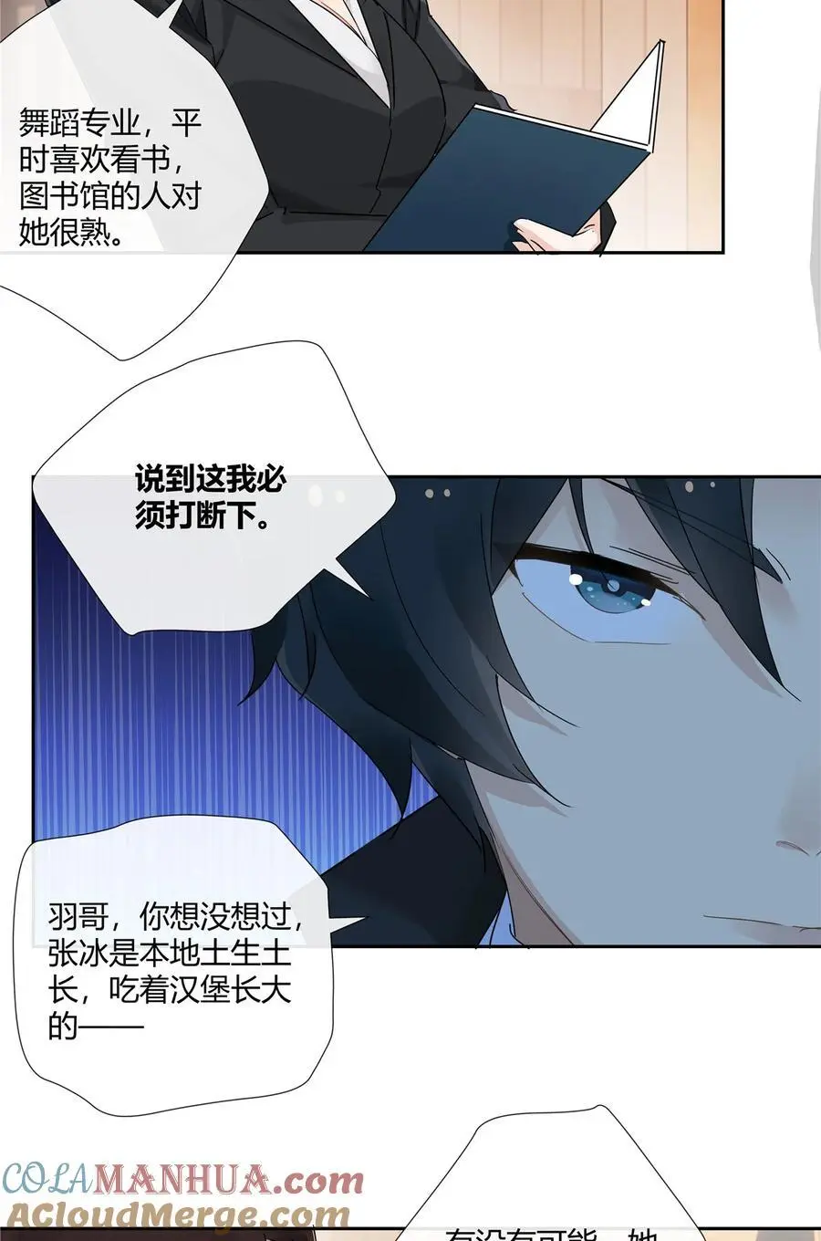 63 泡妞行动 第9页