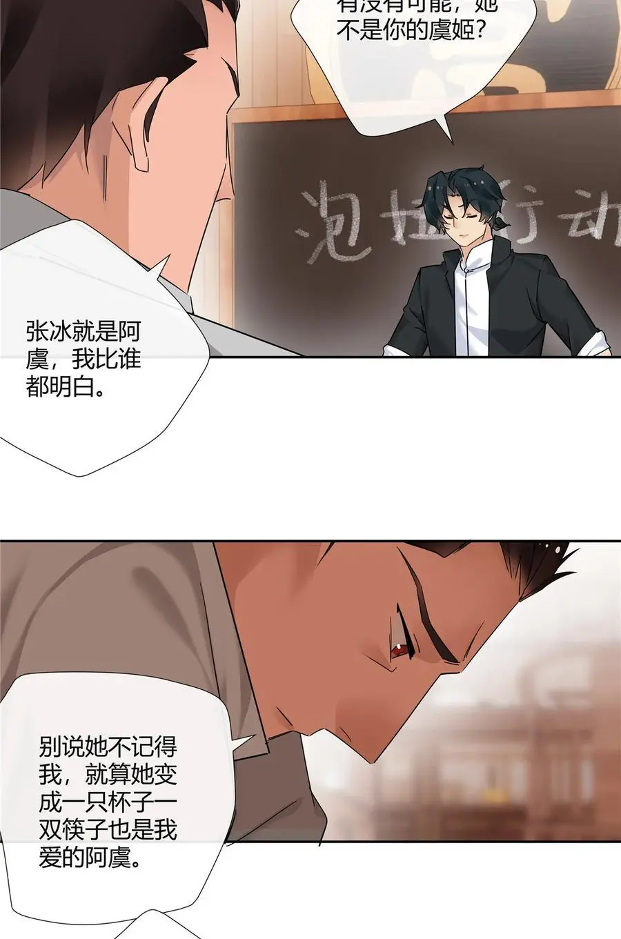 63 泡妞行动 第10页
