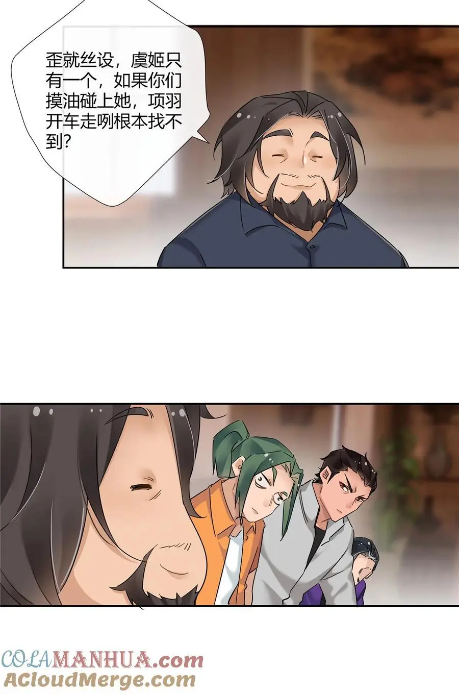 63 泡妞行动 第11页
