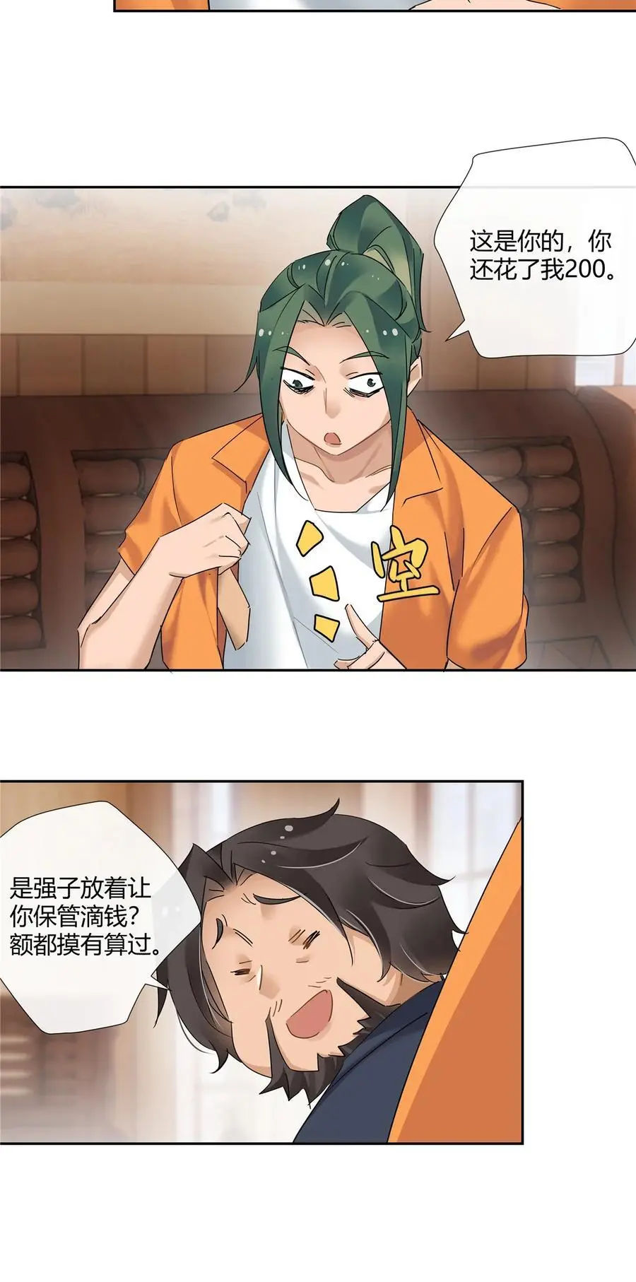 63 泡妞行动 第14页