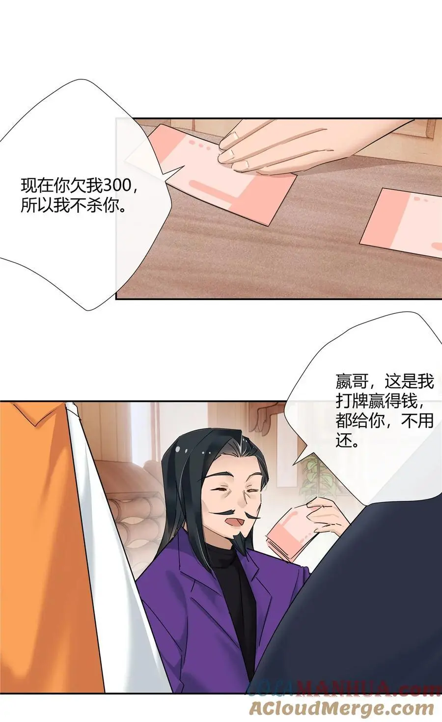 63 泡妞行动 第15页