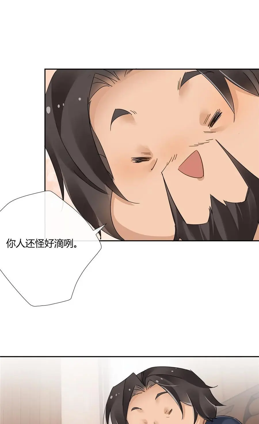63 泡妞行动 第16页