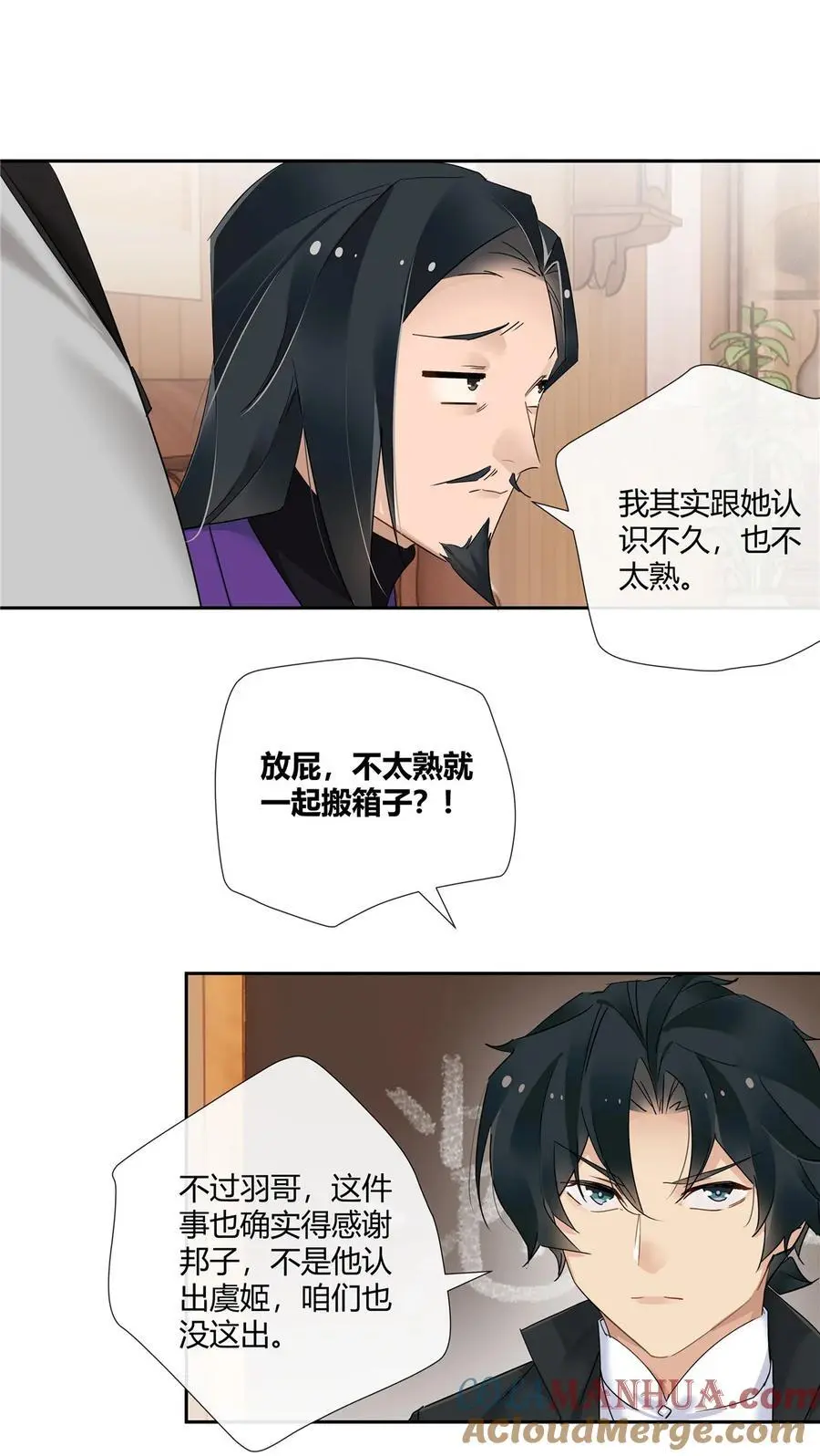 63 泡妞行动 第23页