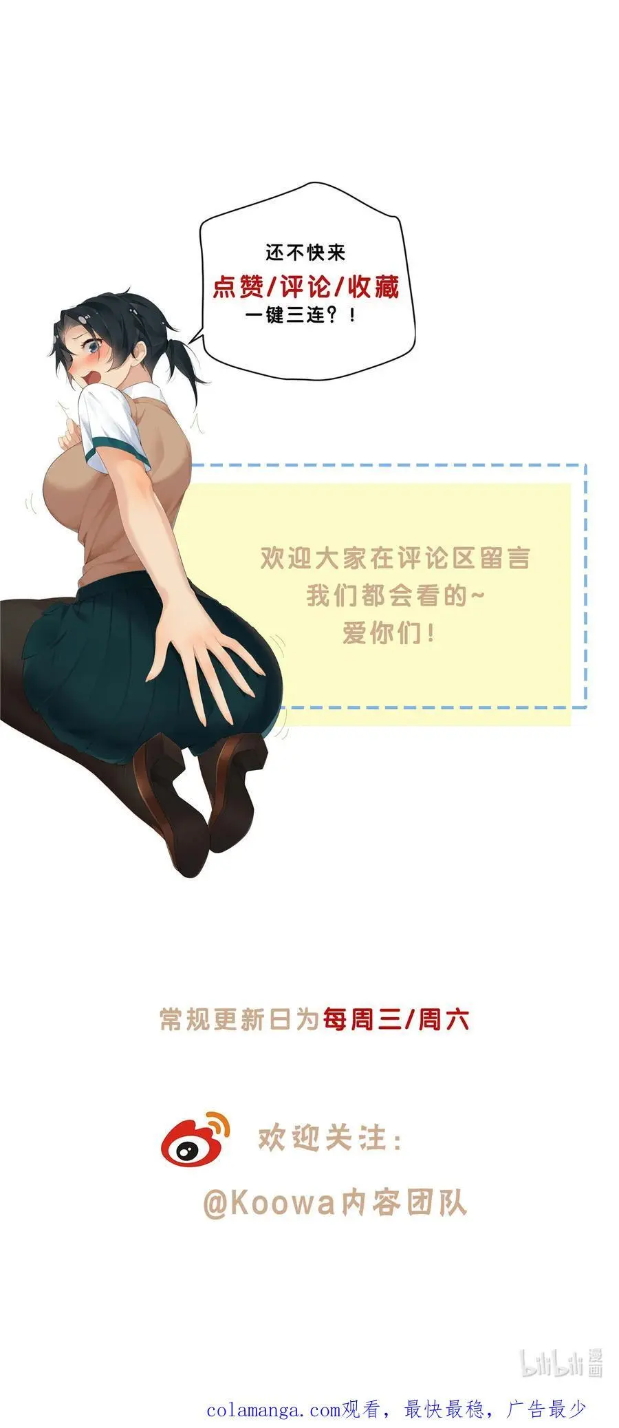 63 泡妞行动 第26页