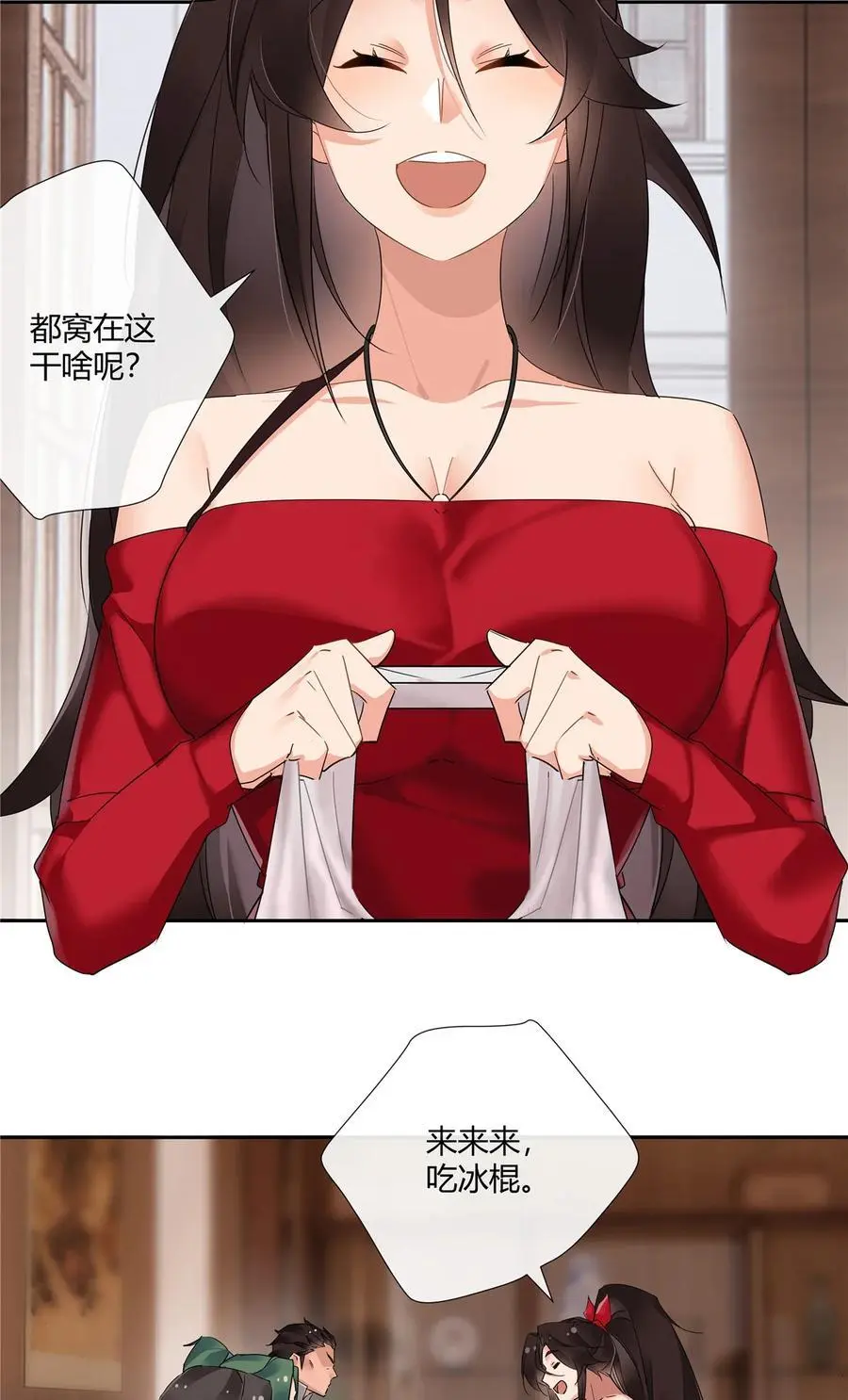64 带你见不穿衣服的妹妹 第4页