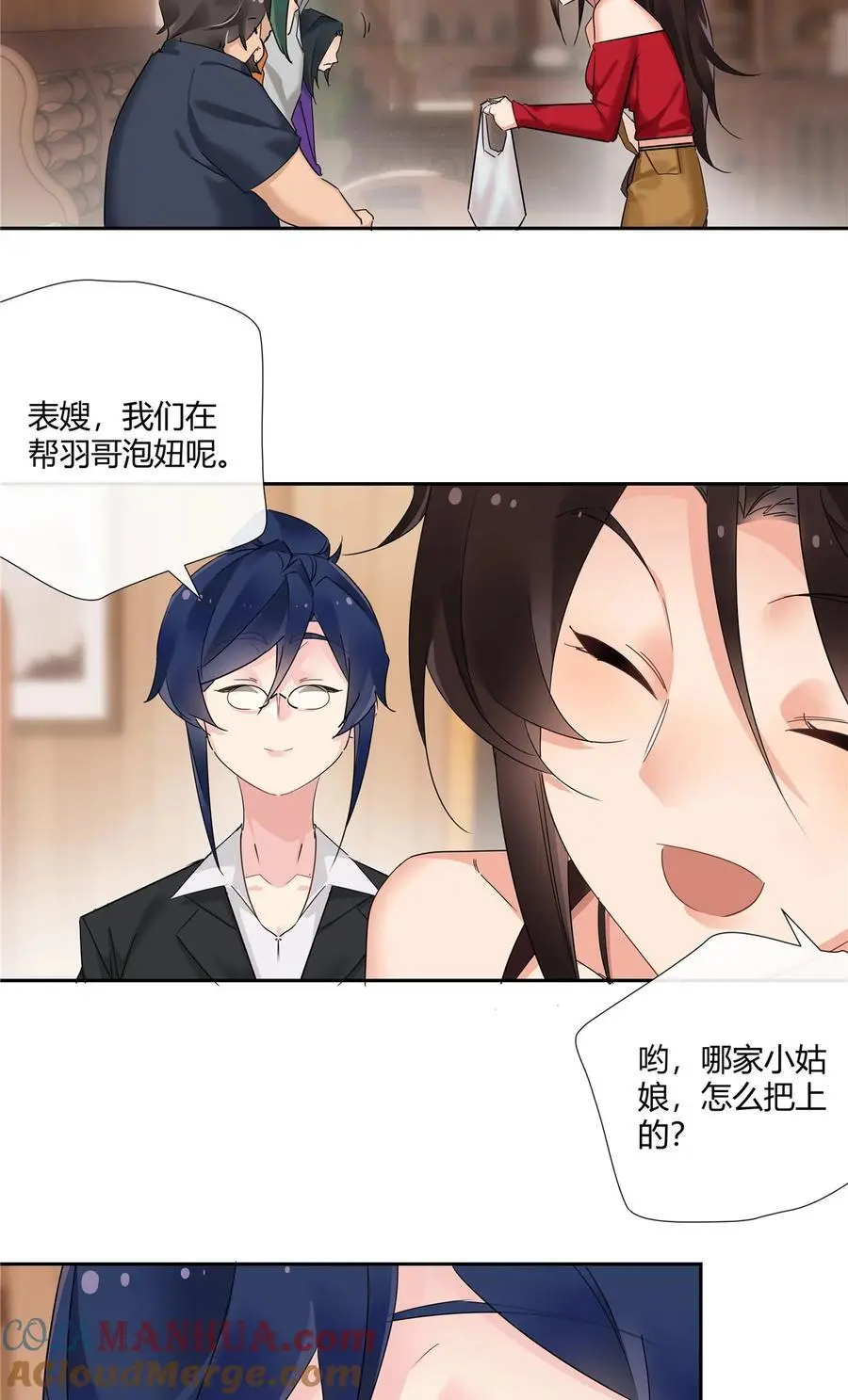 64 带你见不穿衣服的妹妹 第5页