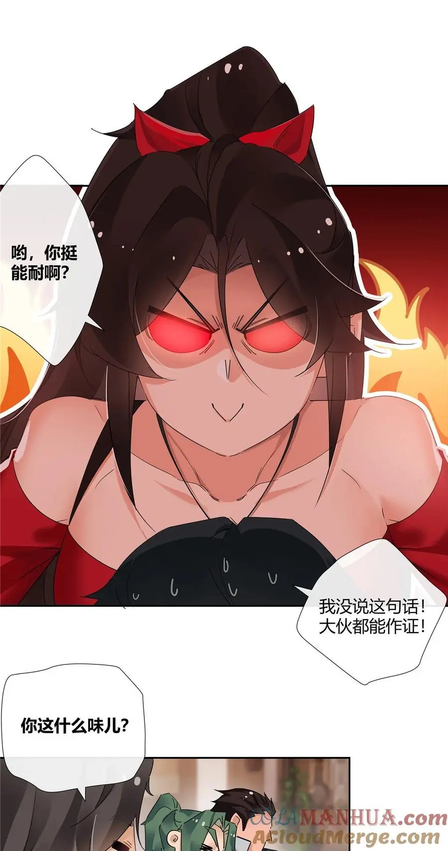 64 带你见不穿衣服的妹妹 第7页