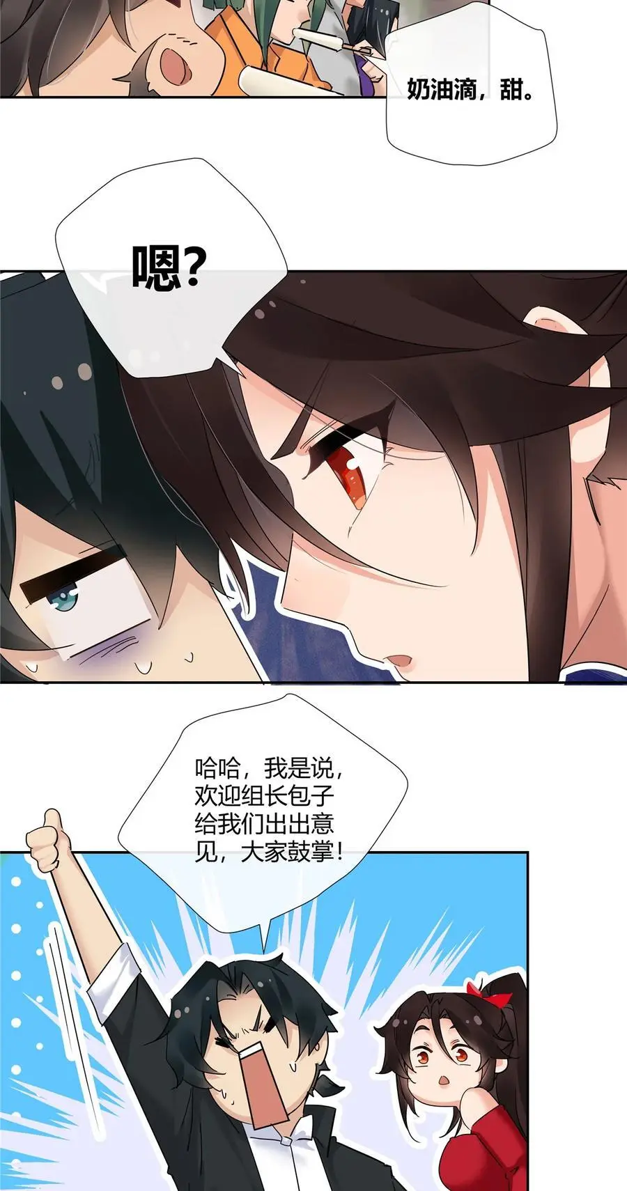 64 带你见不穿衣服的妹妹 第8页