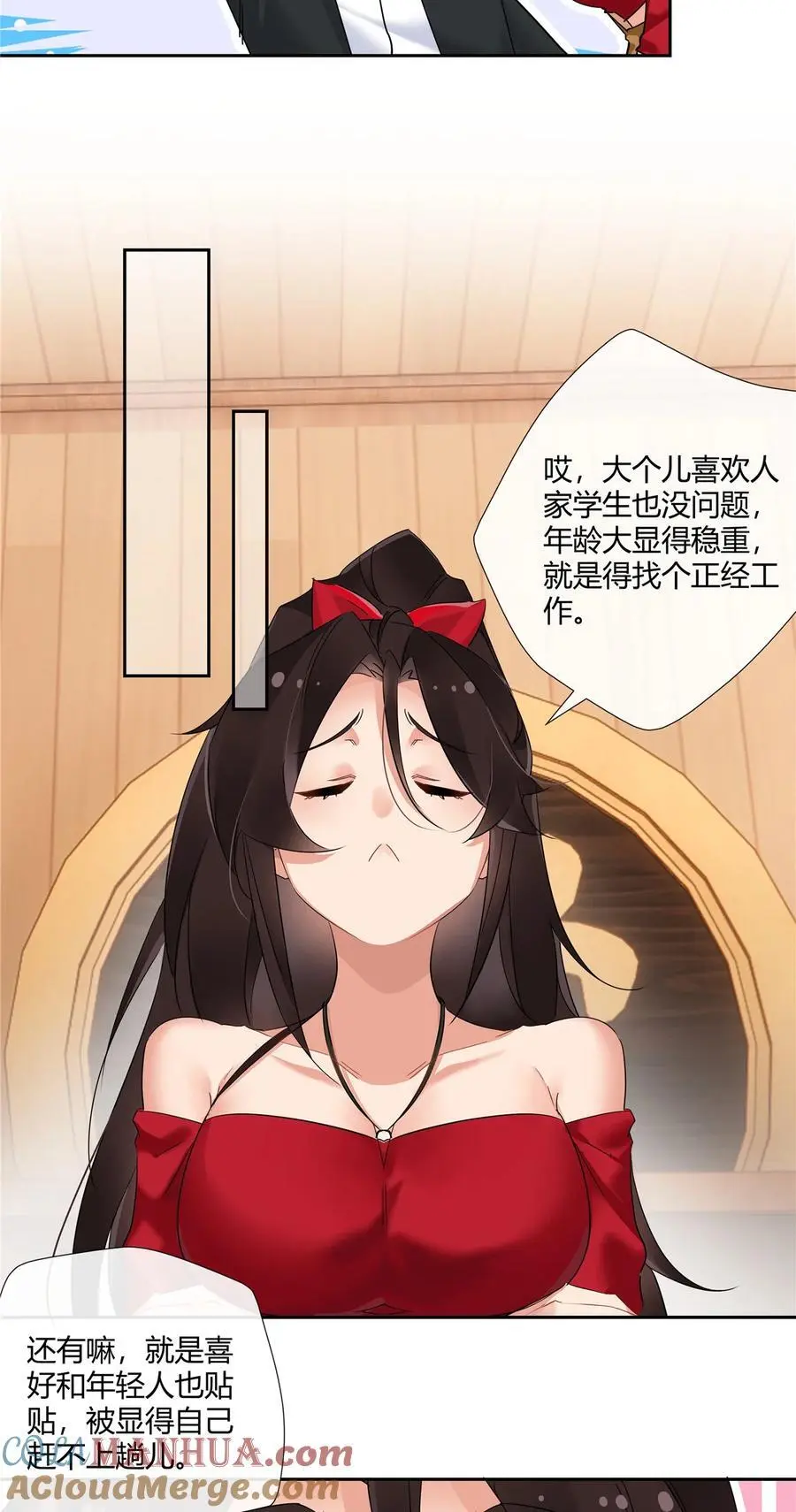64 带你见不穿衣服的妹妹 第9页