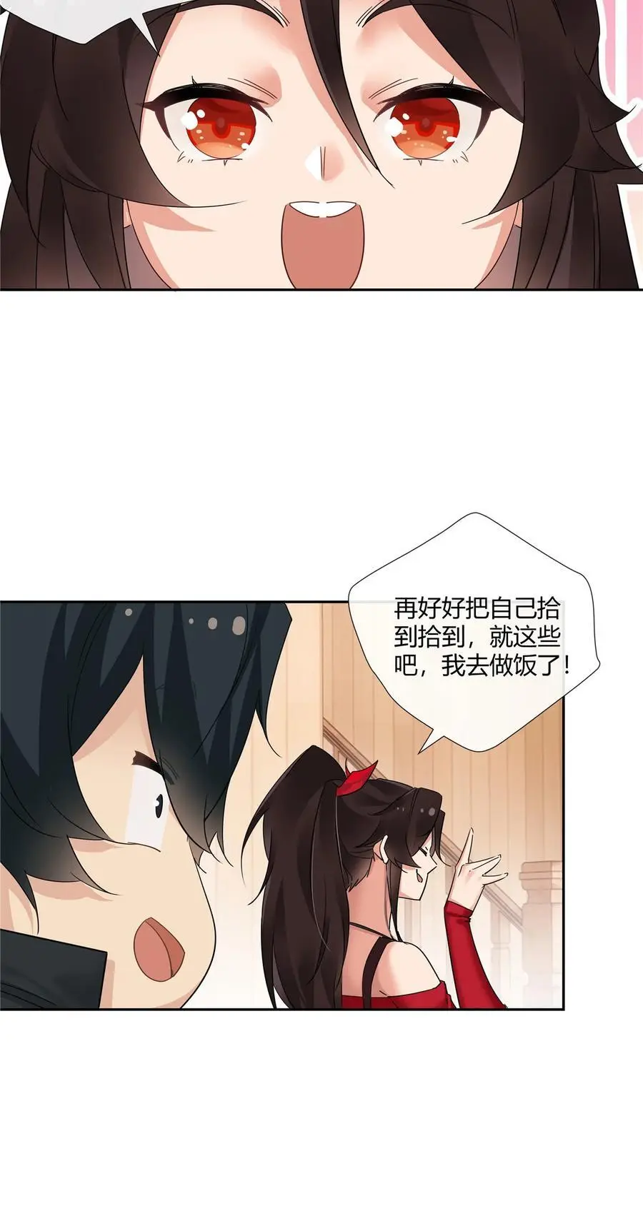 64 带你见不穿衣服的妹妹 第10页