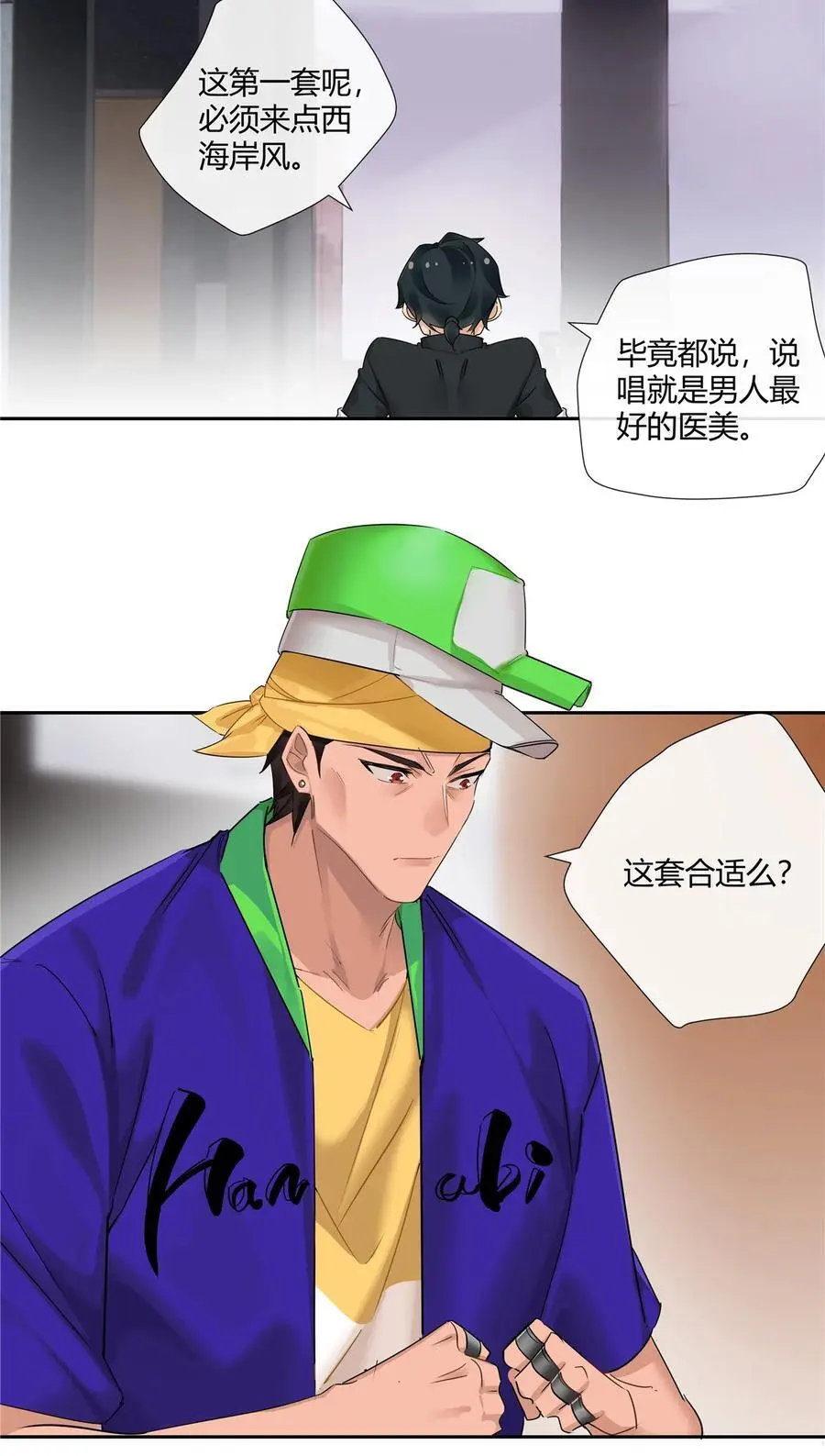 64 带你见不穿衣服的妹妹 第12页