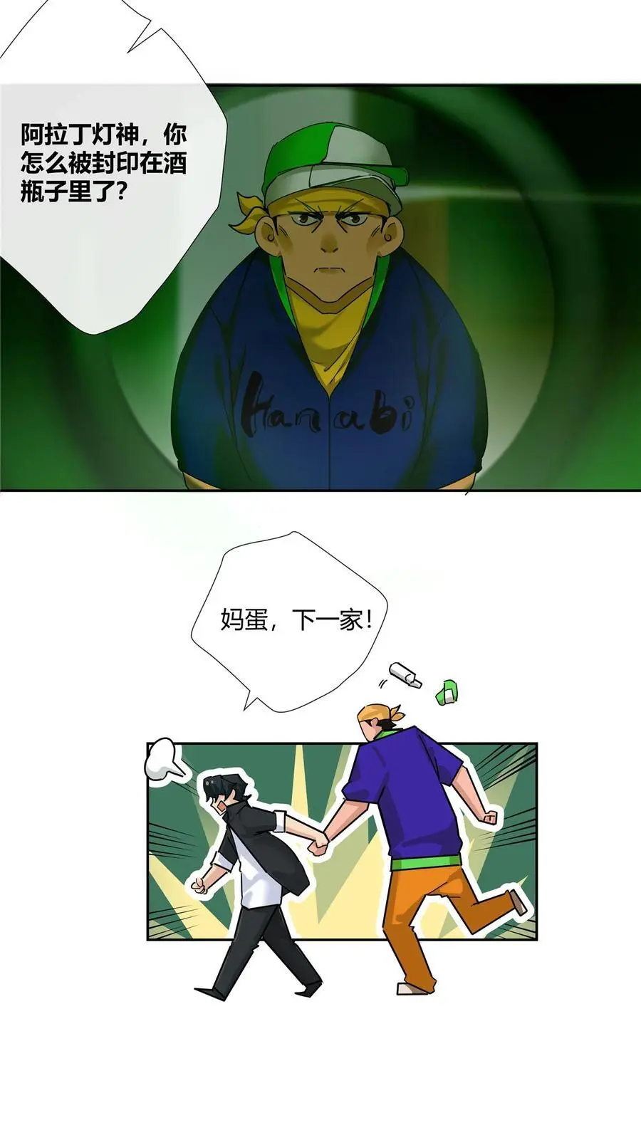 64 带你见不穿衣服的妹妹 第14页