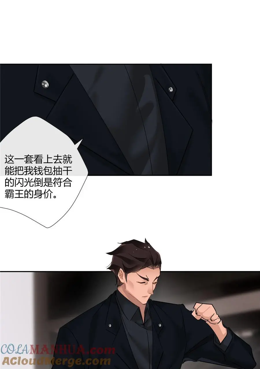 64 带你见不穿衣服的妹妹 第15页