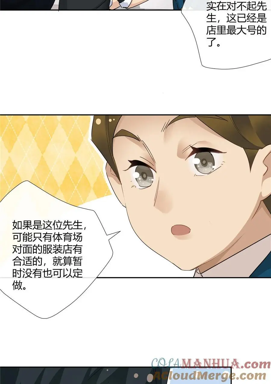 64 带你见不穿衣服的妹妹 第17页