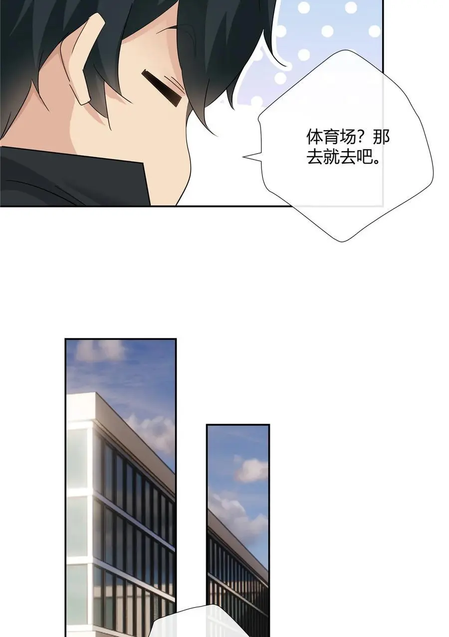 64 带你见不穿衣服的妹妹 第18页
