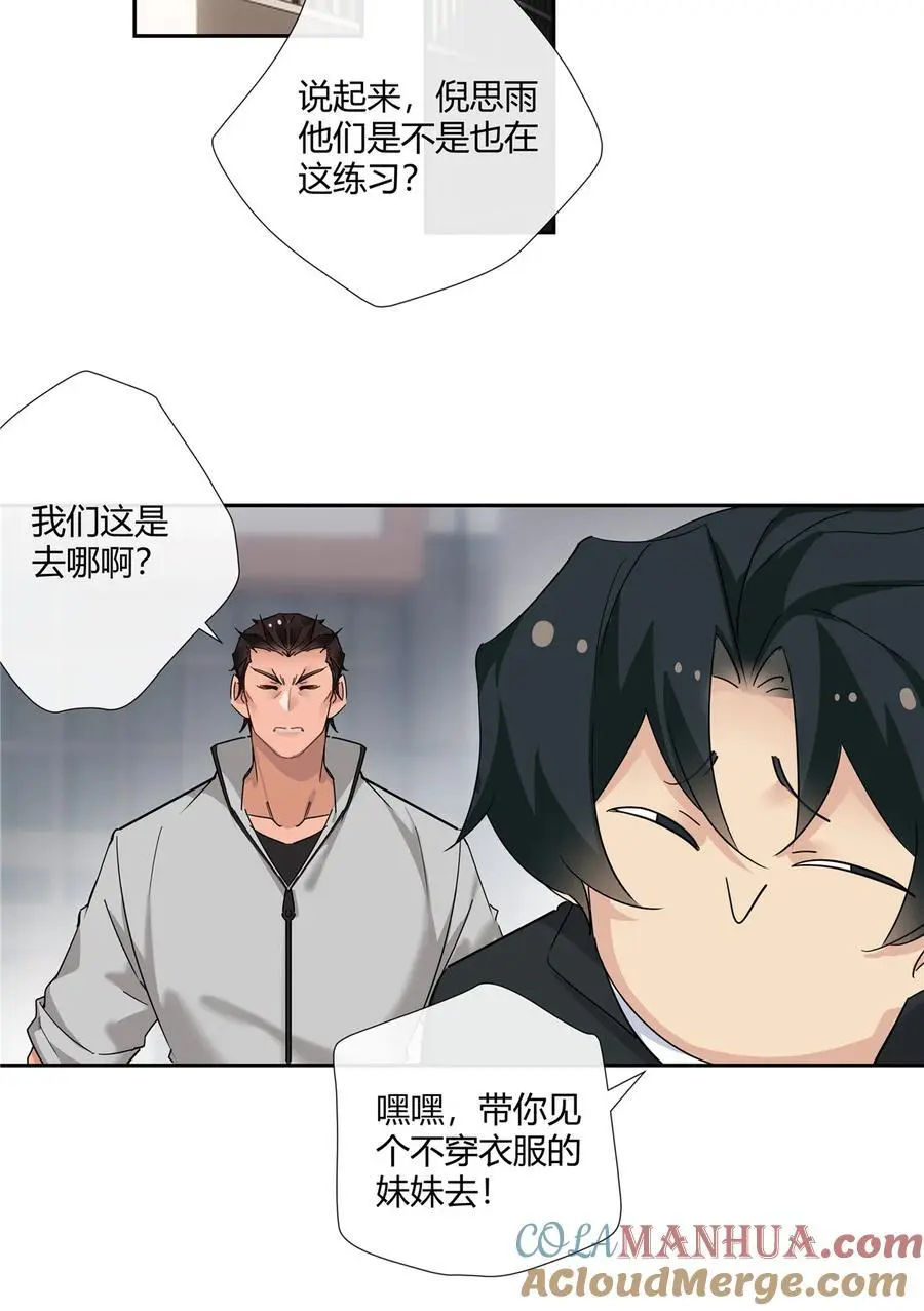 64 带你见不穿衣服的妹妹 第19页