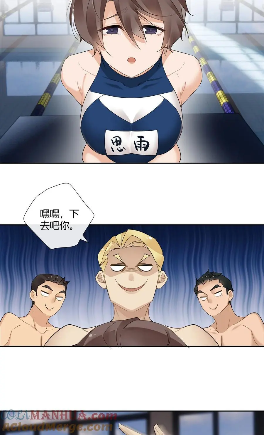 64 带你见不穿衣服的妹妹 第21页