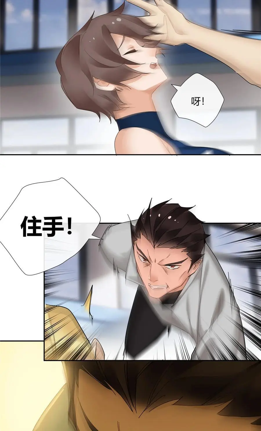 64 带你见不穿衣服的妹妹 第22页