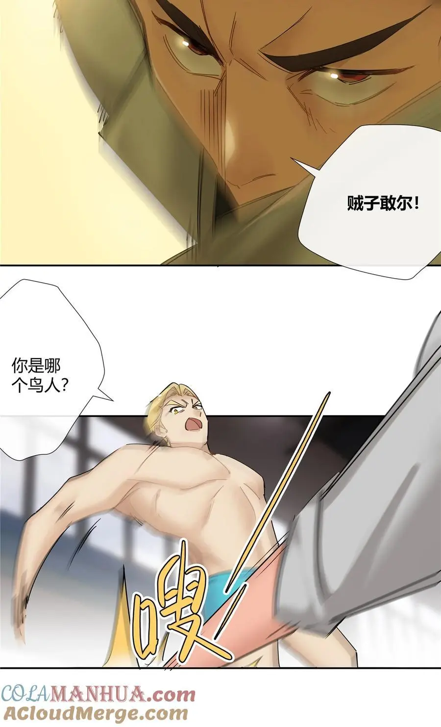 64 带你见不穿衣服的妹妹 第23页