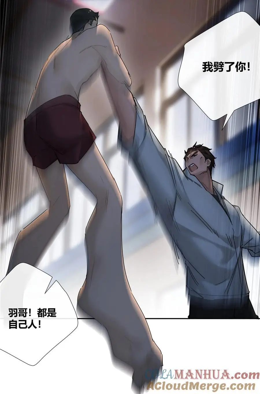 64 带你见不穿衣服的妹妹 第27页